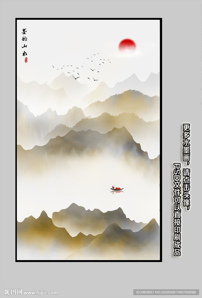 玄关水墨山水