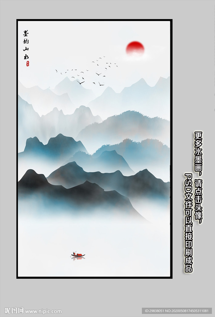 玄关水墨山水