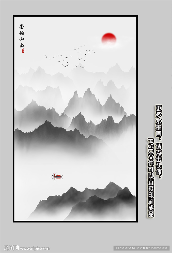 玄关山水画