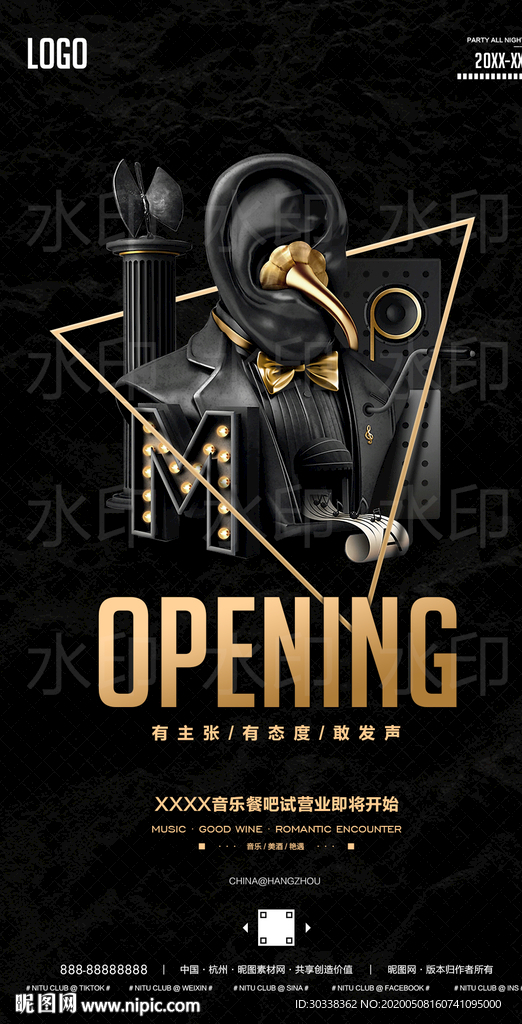 餐吧清吧创意开业