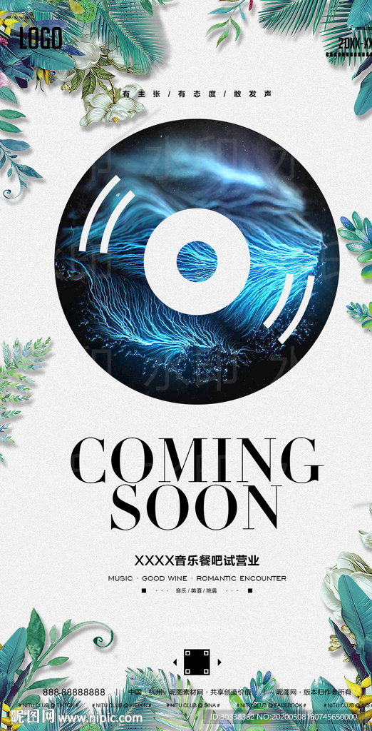 餐吧清吧创意开业