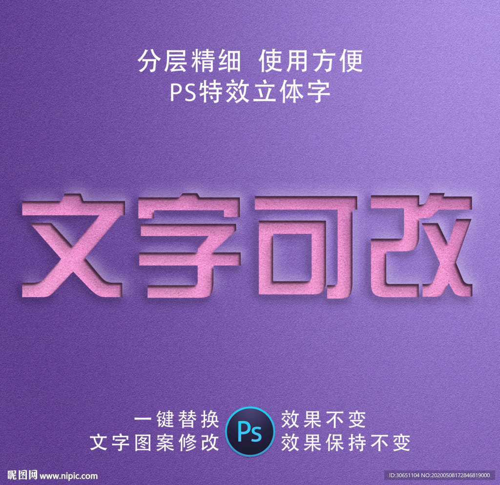 PSD字体特效样式