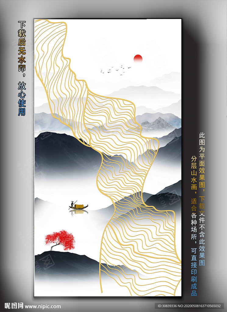 屏风金线山水