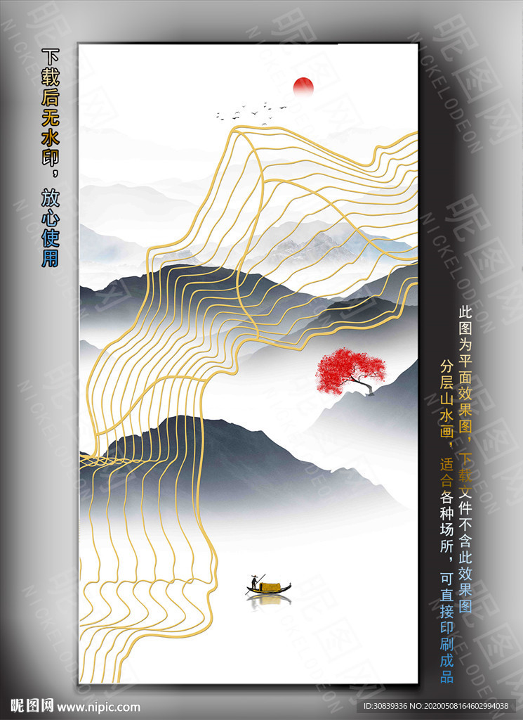 水墨挂画金线条