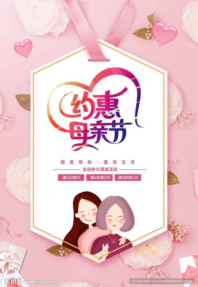 母亲节