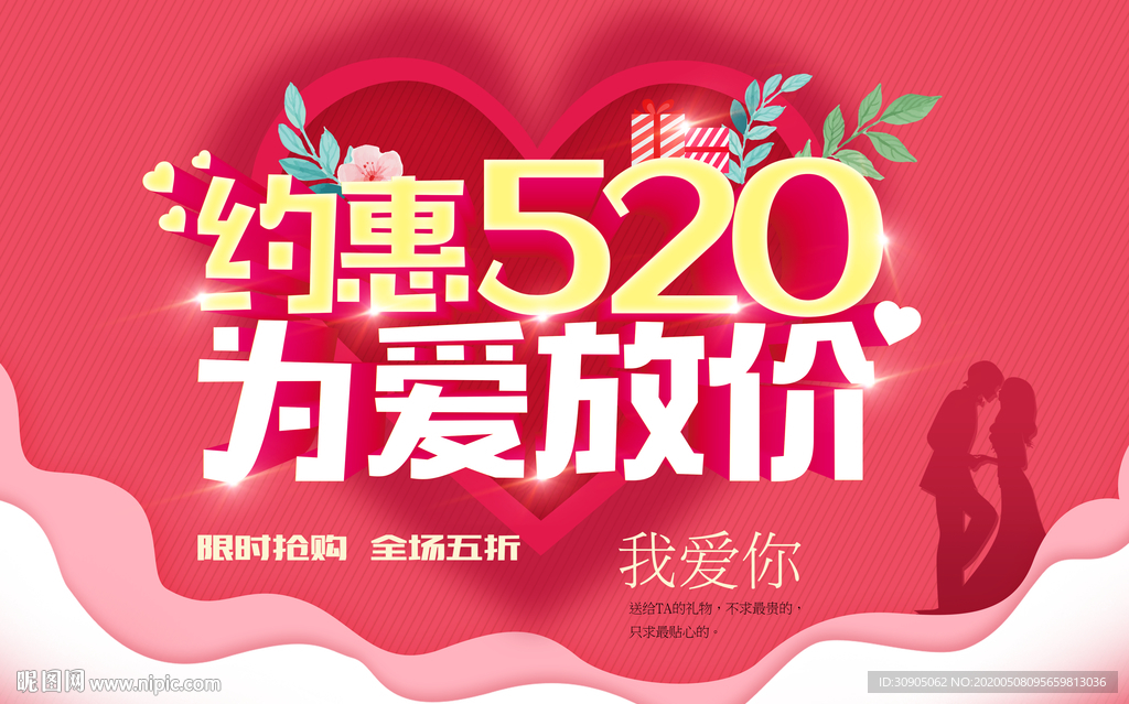 520海报