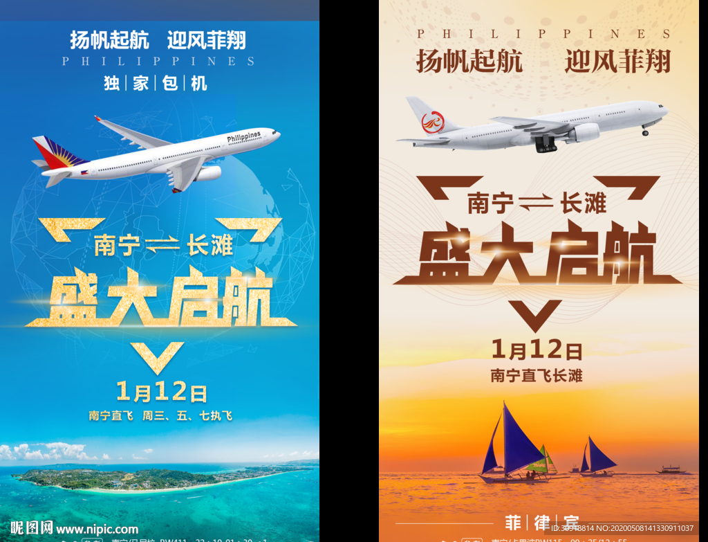 盛大启航