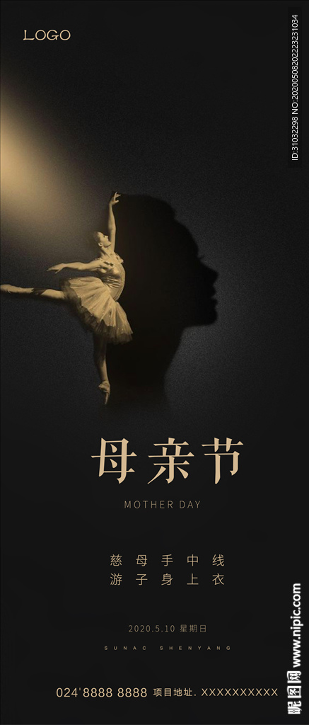 母亲节