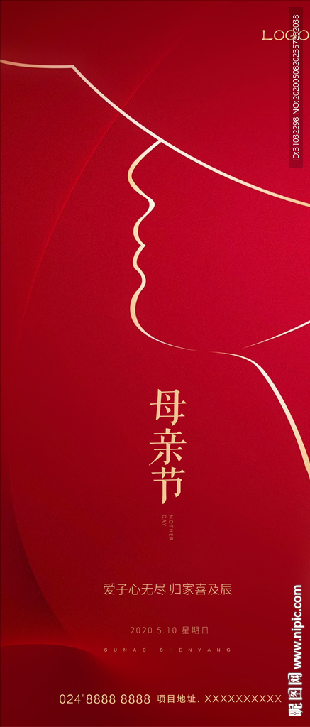 母亲节