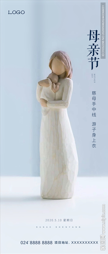 母亲节