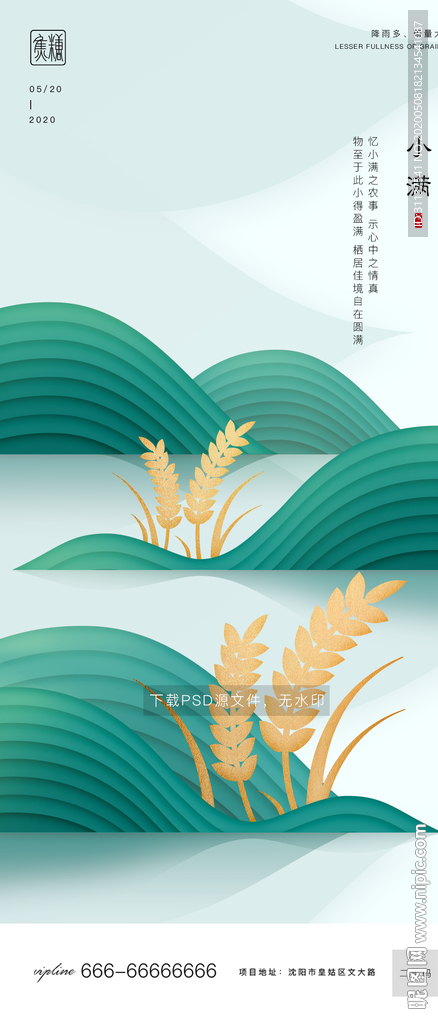 小满