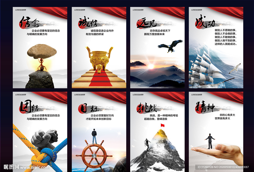 企业文化