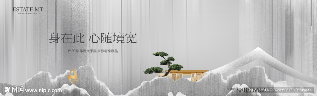 高端中式庭院广告 新中式地产