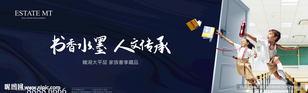 学区房户外广告 教育地产