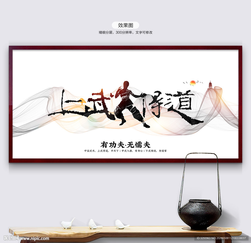 中国功夫