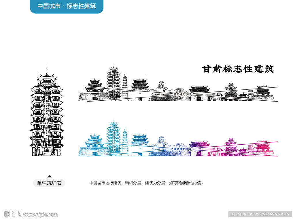 甘肃标志性建筑