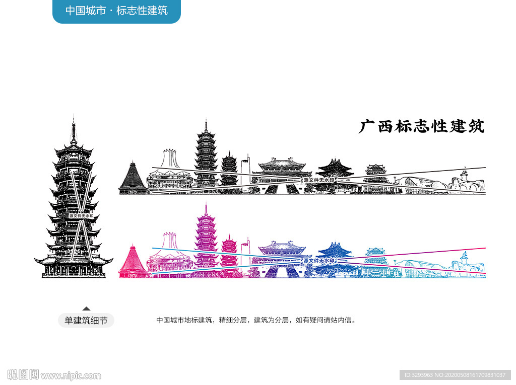 广西标志性建筑