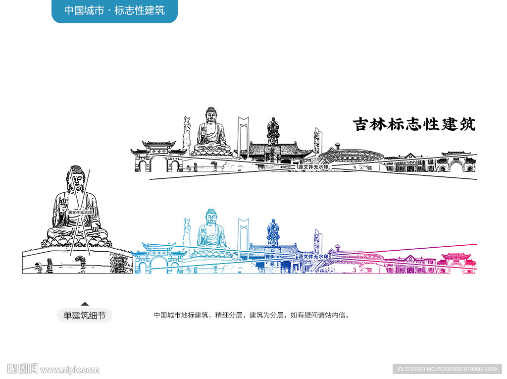 吉林标志性建筑