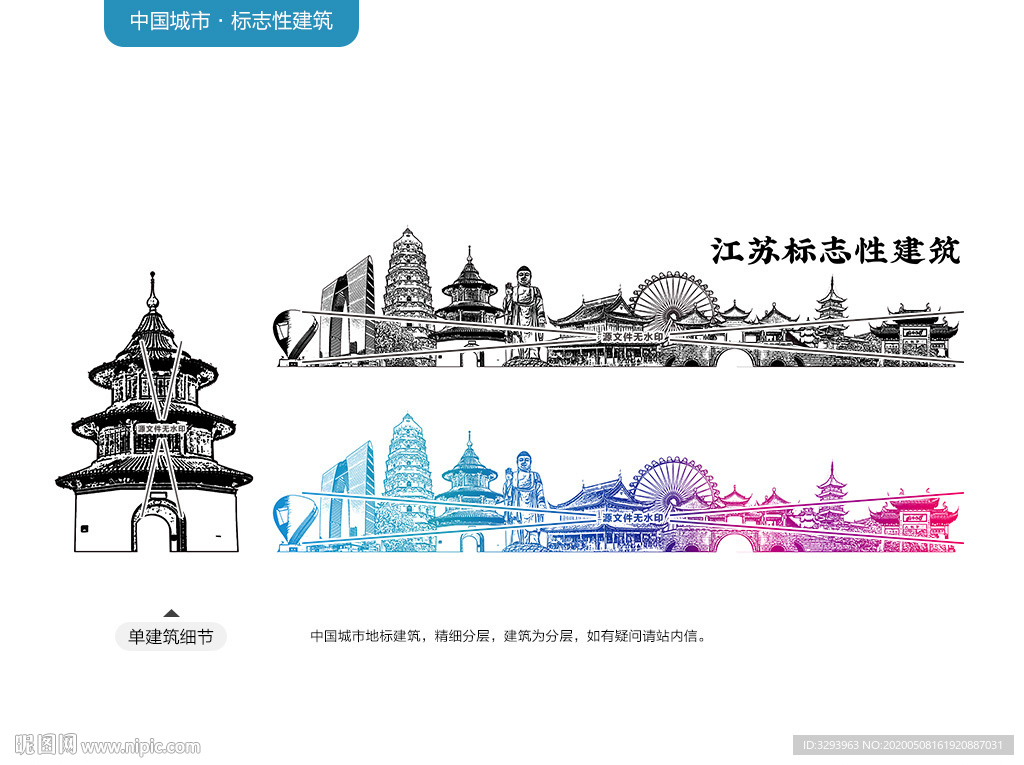 江苏标志性建筑