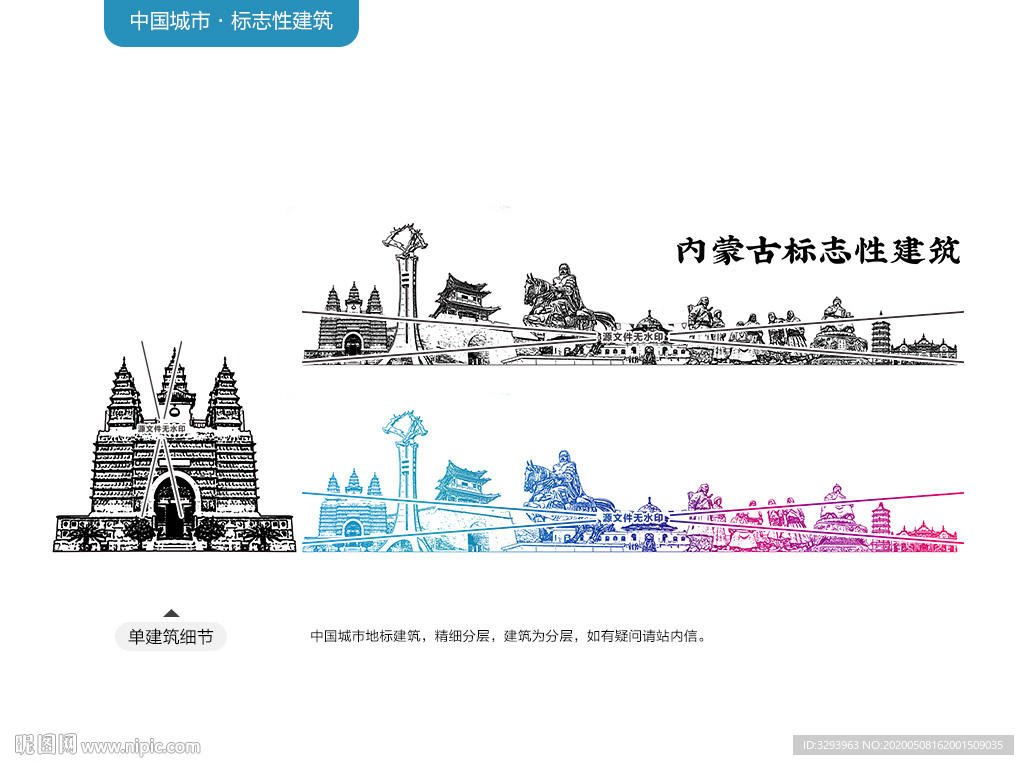 内蒙古标志性建筑