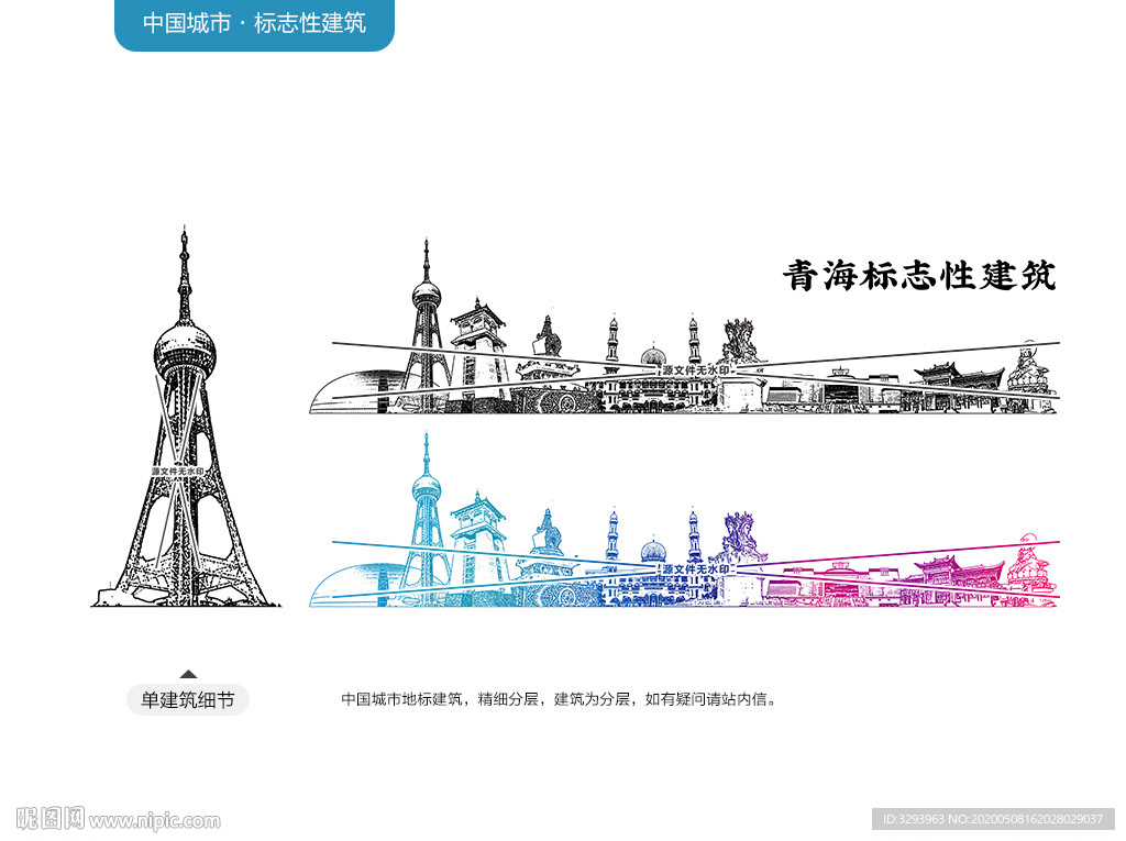 青海标志性建筑