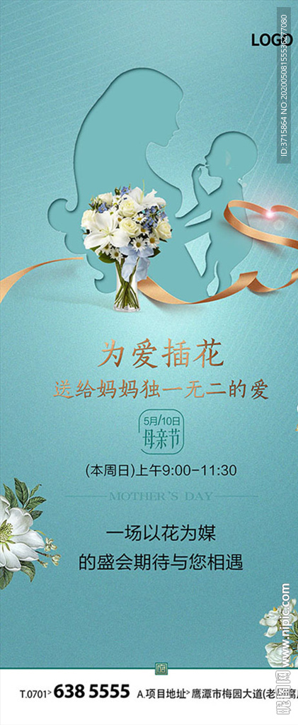 地产 母亲节展架