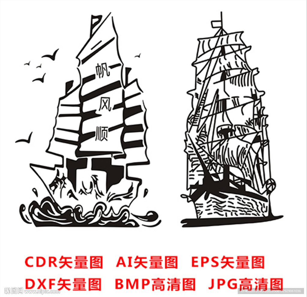 一帆风顺大帆船航海打火机雕刻图
