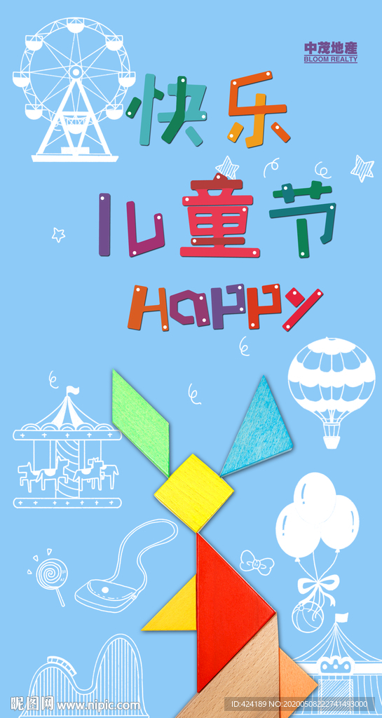 六一儿童节微信朋友圈刷屏H5