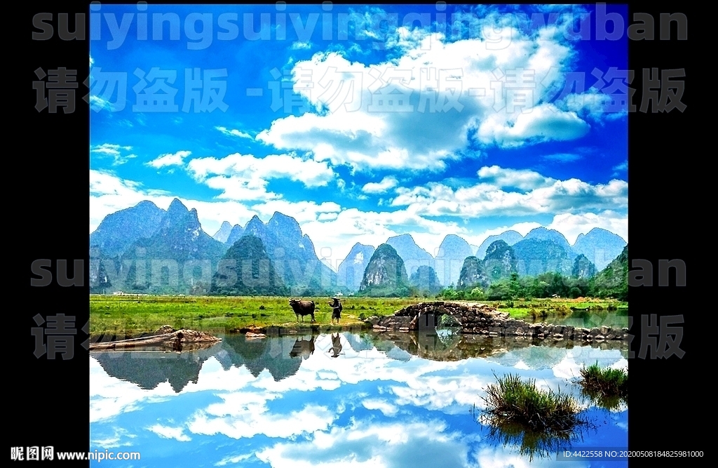 桂林山水之田心村