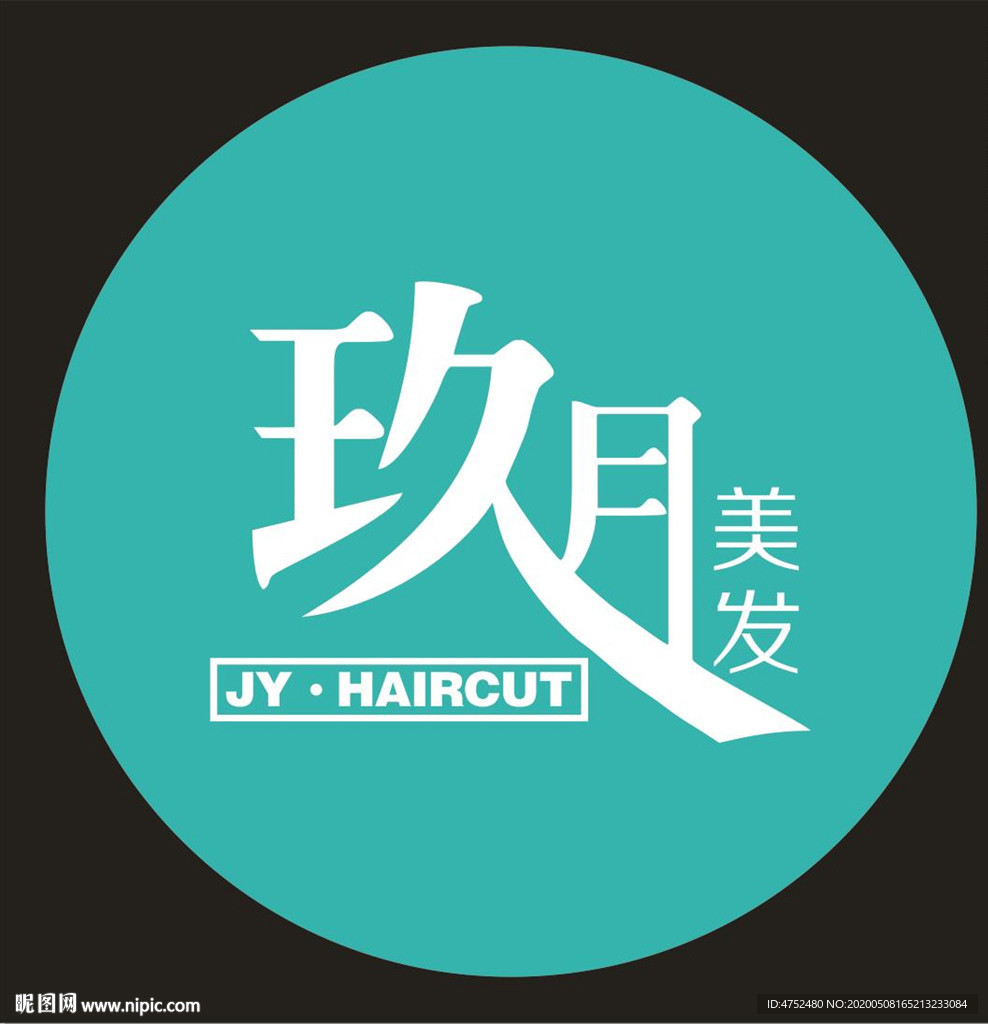 玖月美发 logo