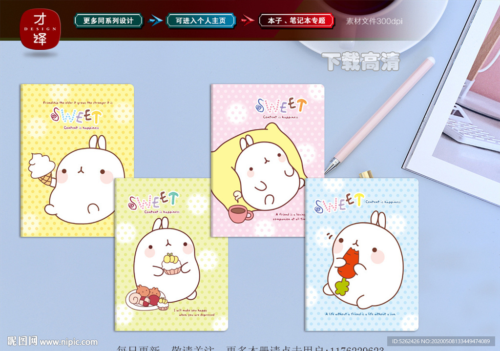 卡通本子