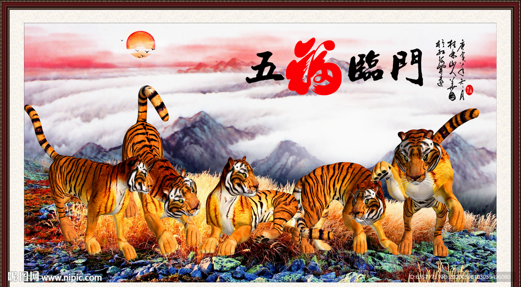 国画老虎