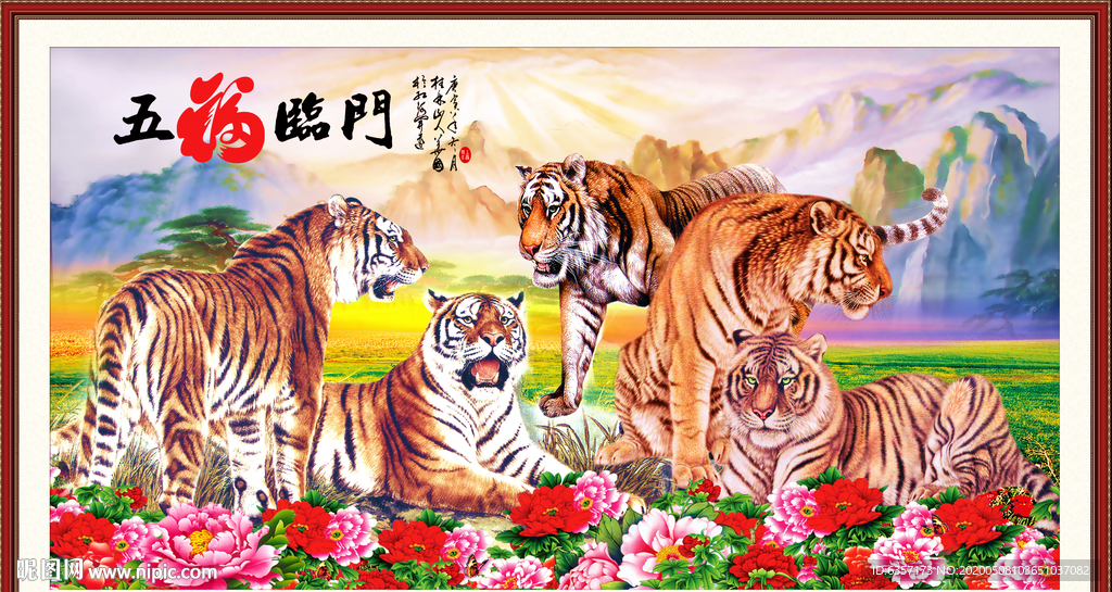 国画老虎
