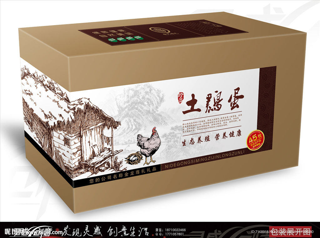 土鸡蛋方盒包装展开图