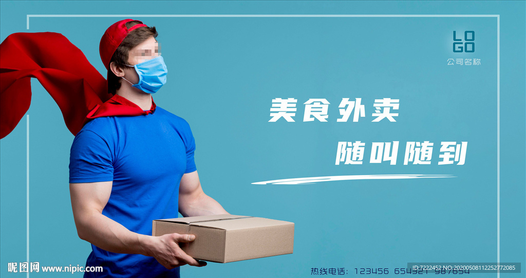 外卖海报