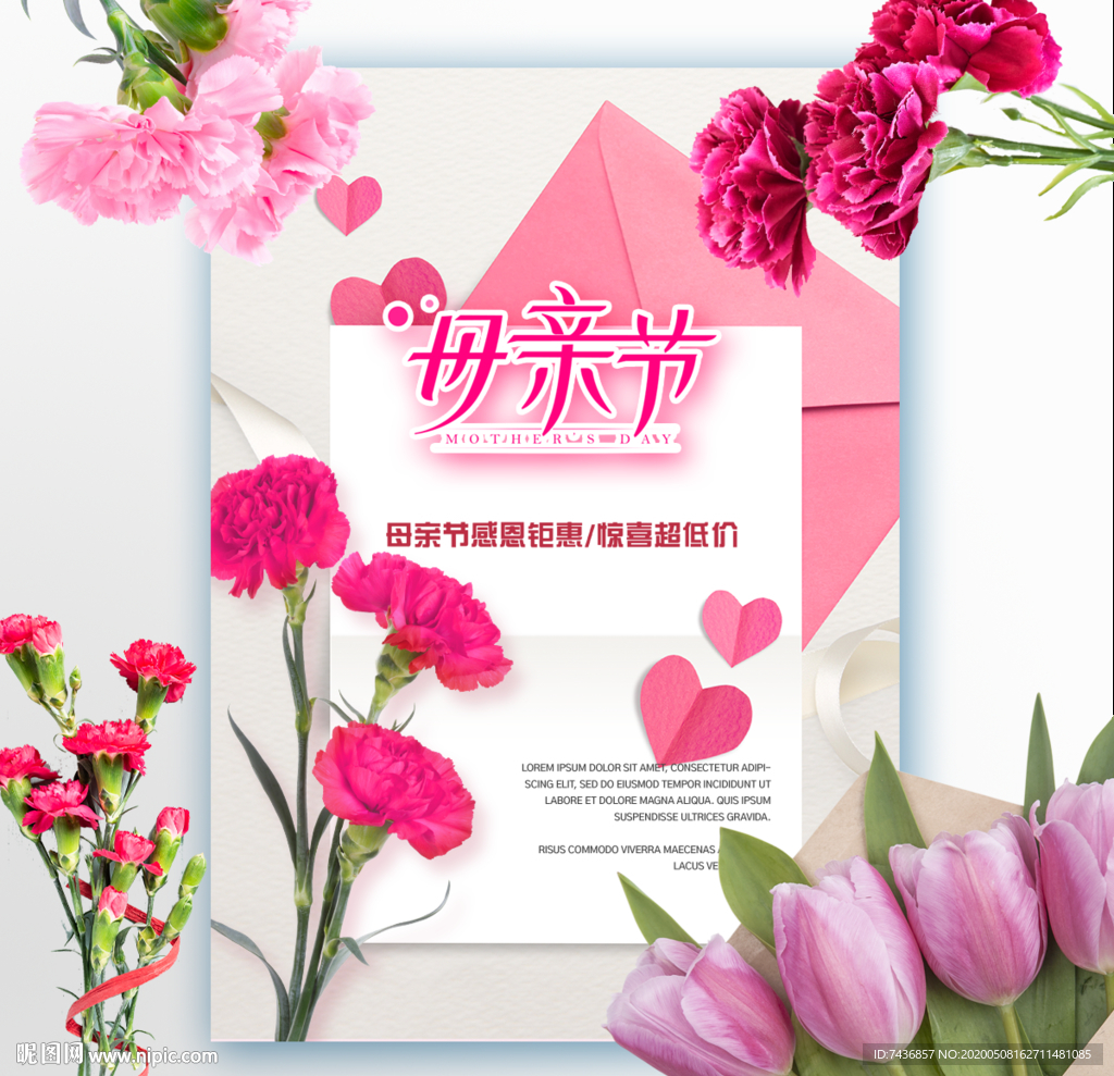母亲节