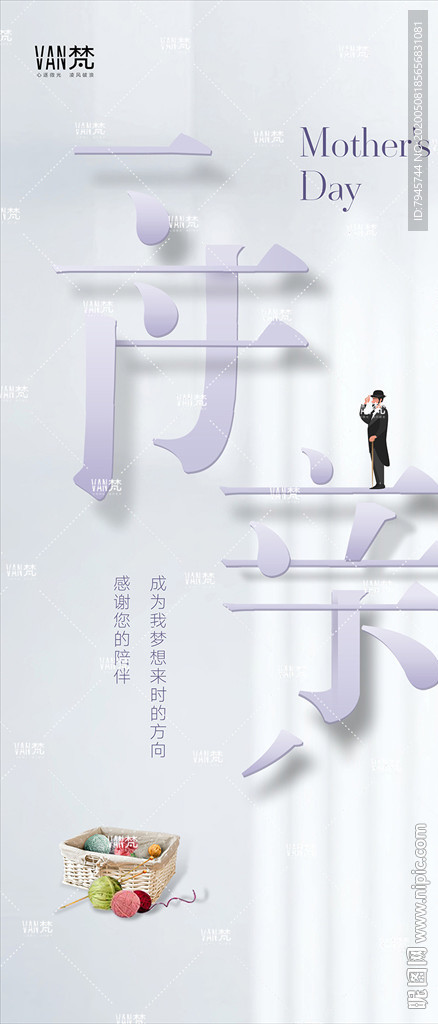 母亲节