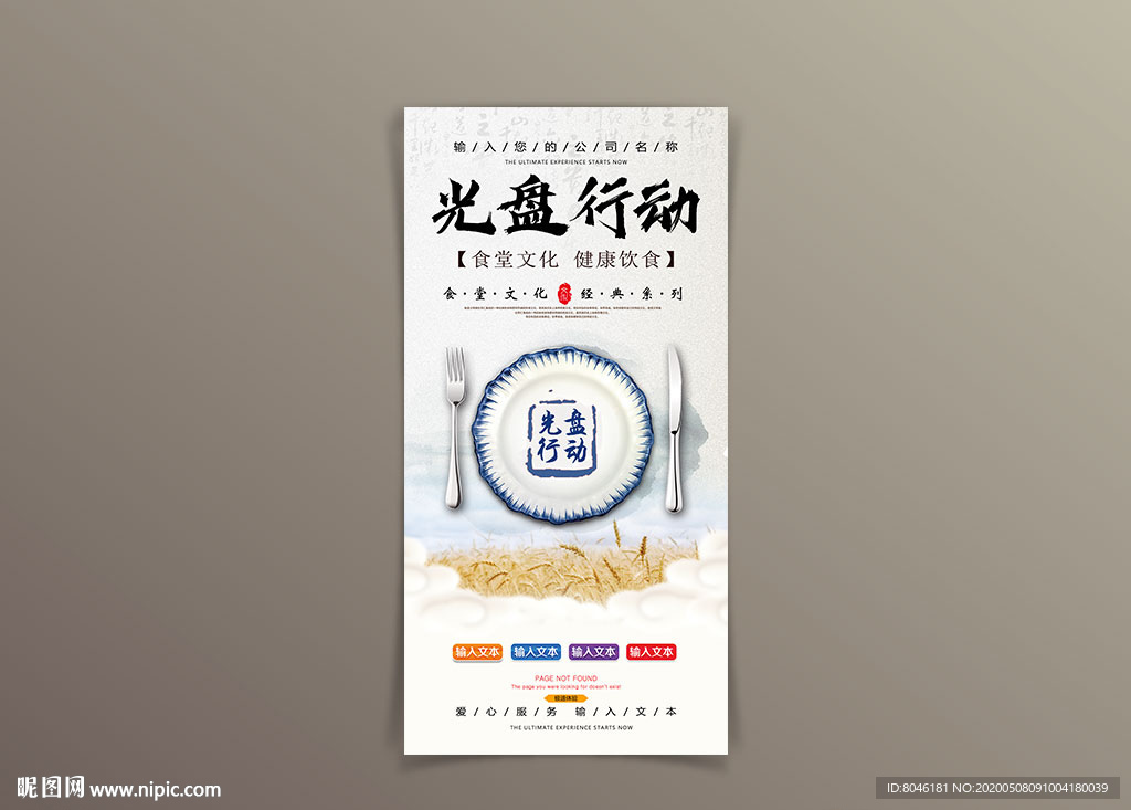 光盘行动