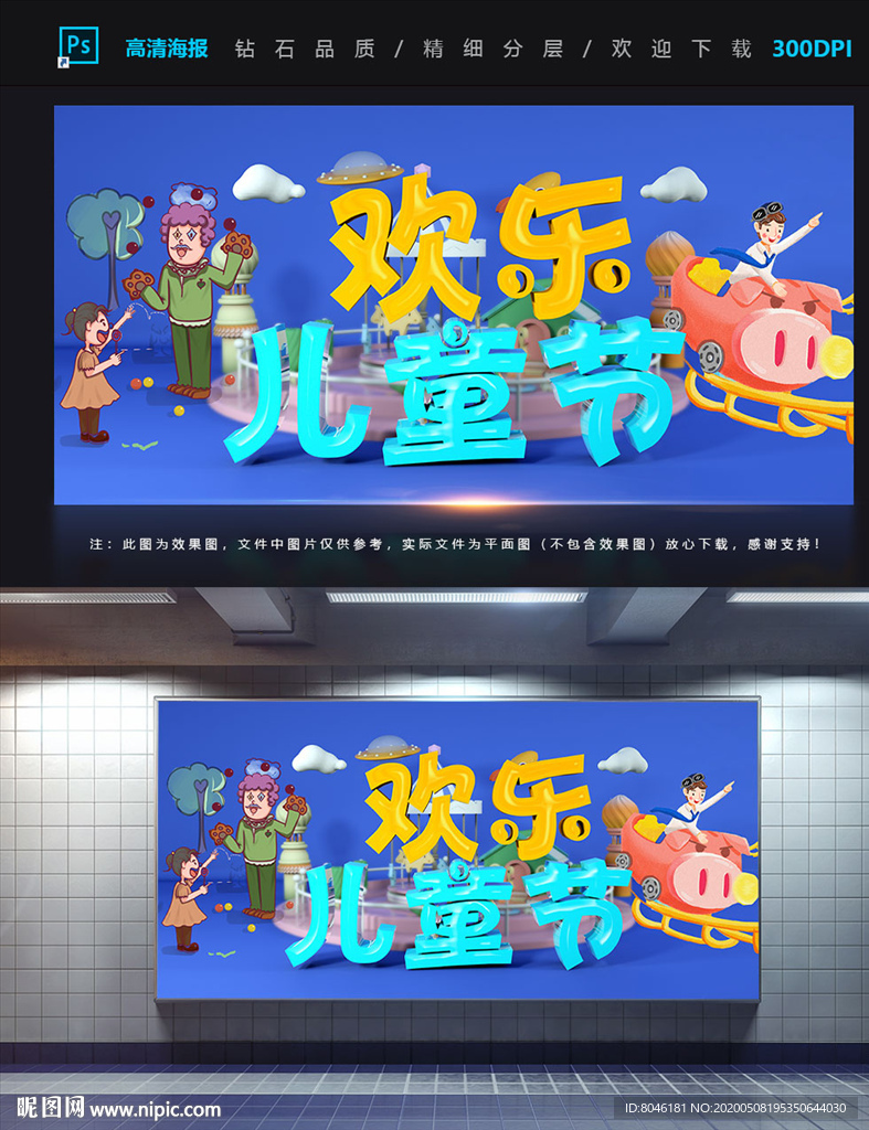 儿童节