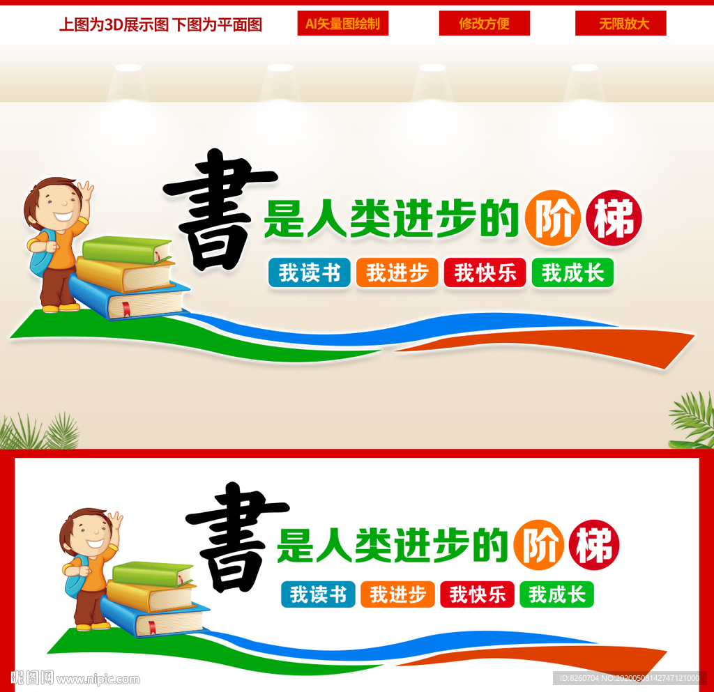 图书室柱子装饰
