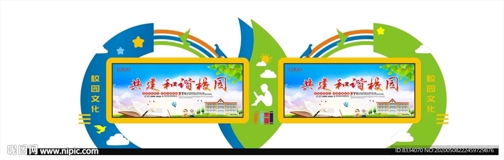 创意宣传栏