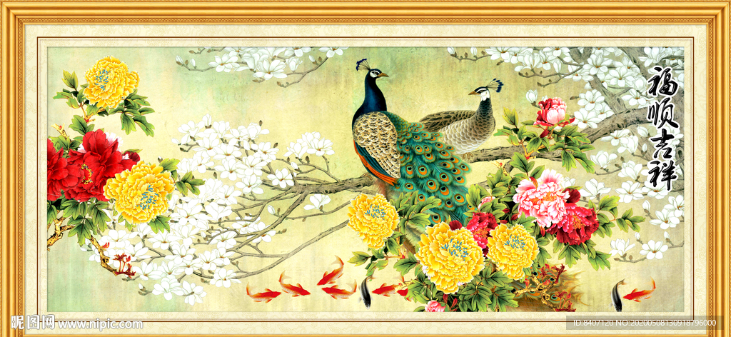 花开富贵