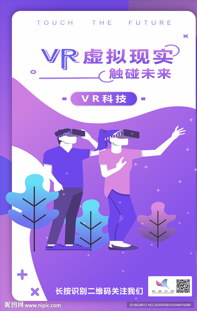 VR 背景