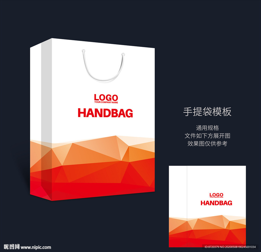红色手提袋