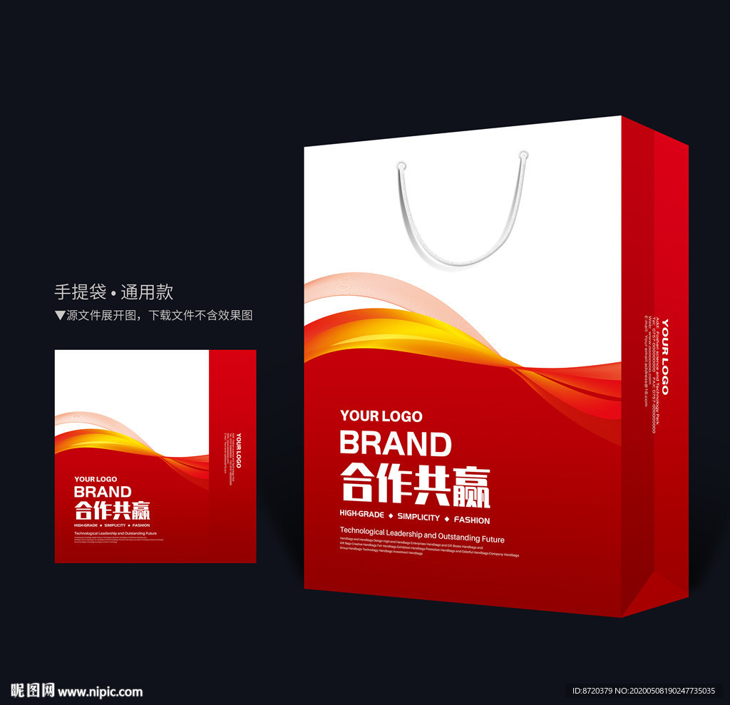 红色手提袋