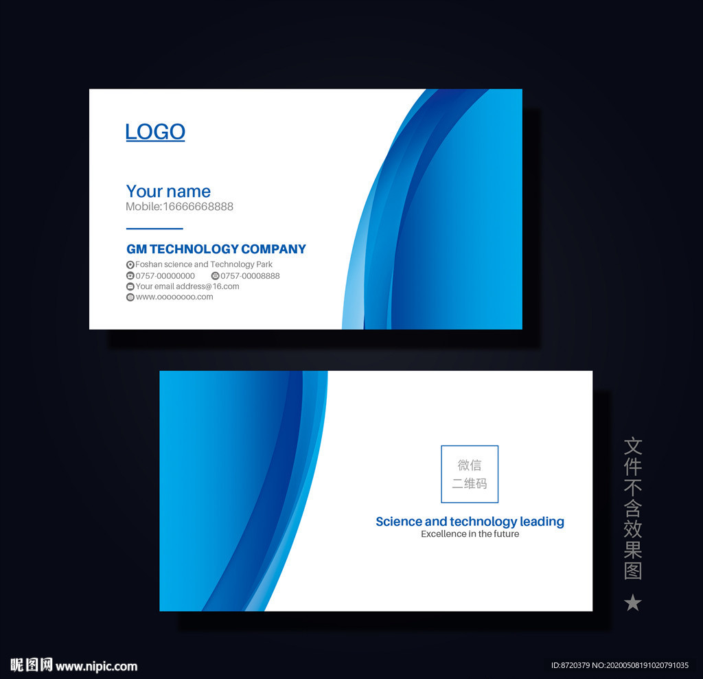 蓝色名片