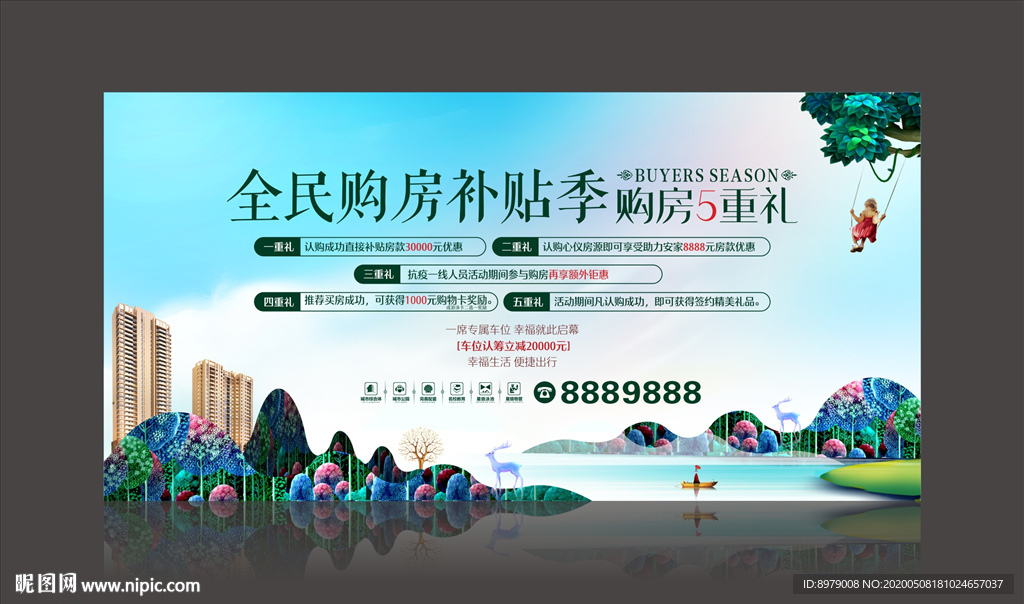 地产广告