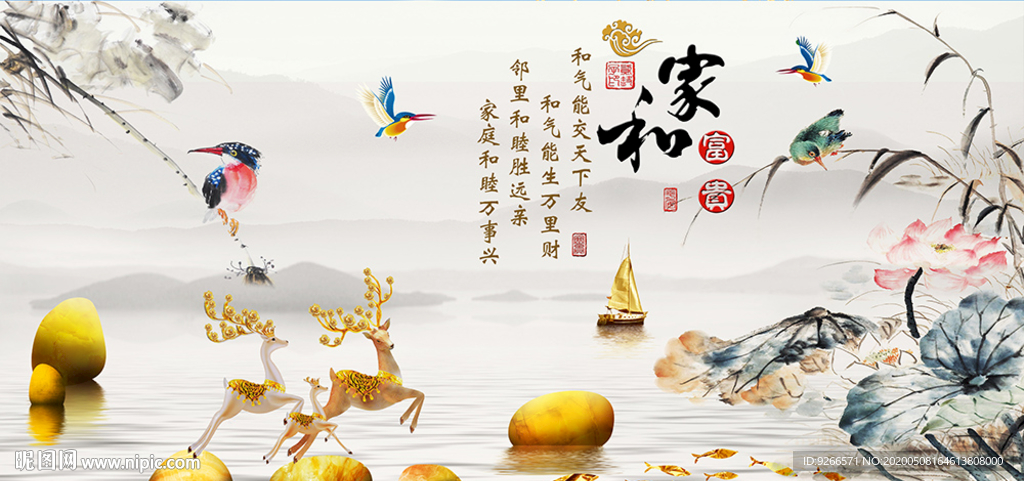 新中式石来运转麋鹿晶瓷画装饰画