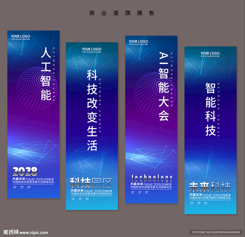 道旗