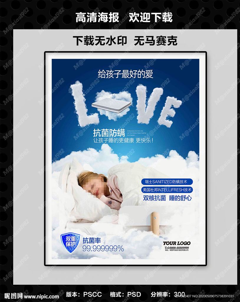 床垫海报